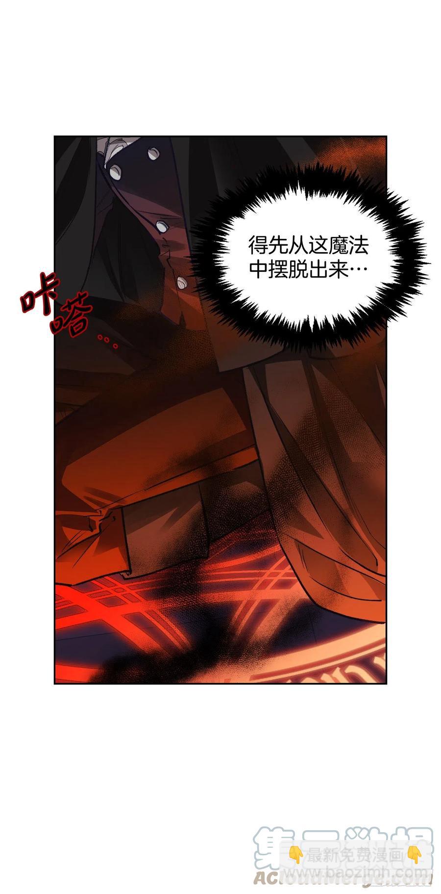 74.埃斯蒂安中邪术（2）(1/2)-第76话