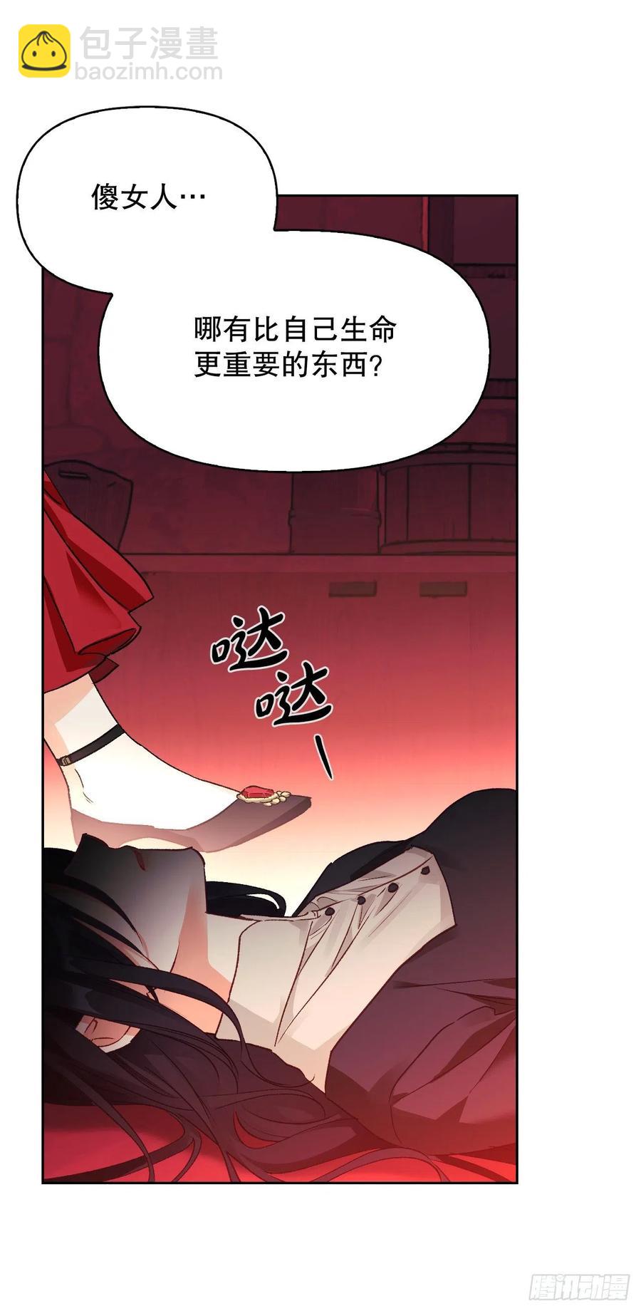 74.埃斯蒂安中邪术（2）(1/2)-第76话