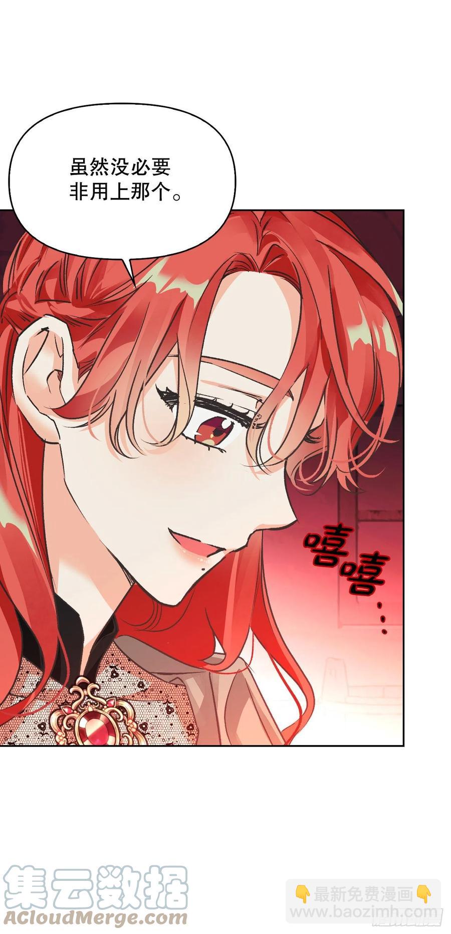 74.埃斯蒂安中邪术（2）(1/2)-第76话