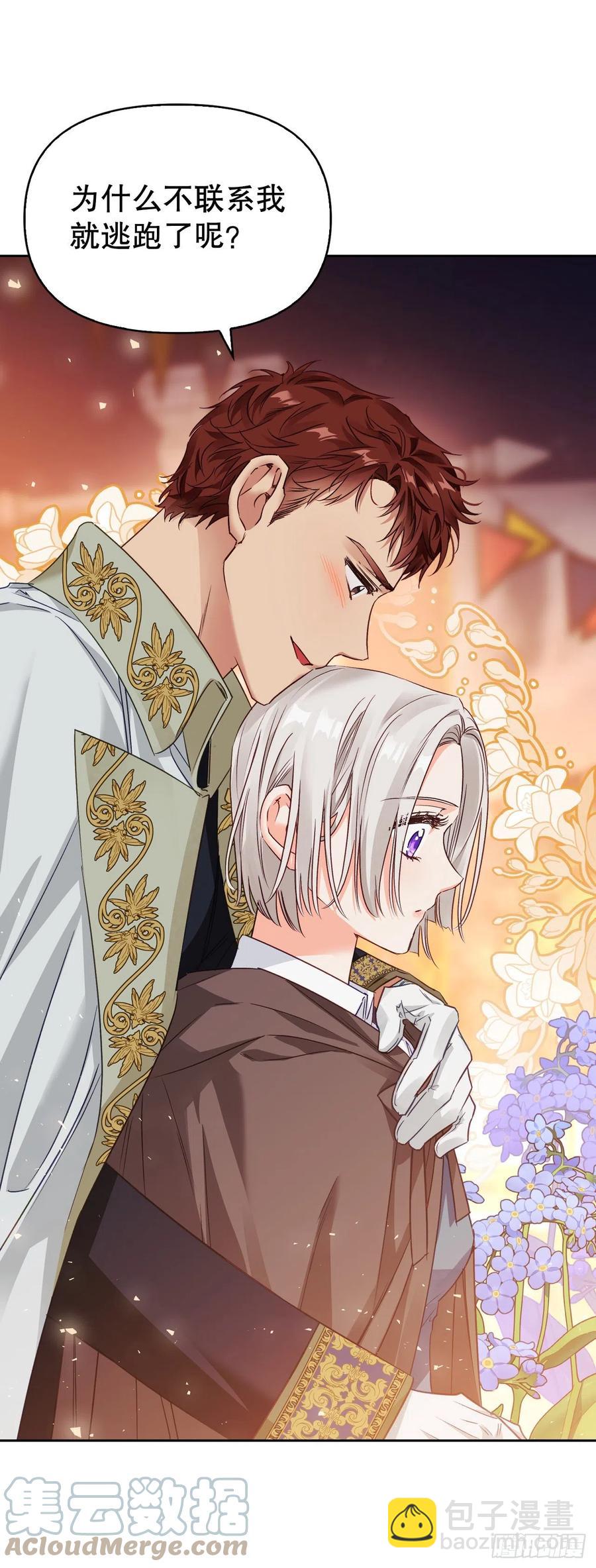 74.埃斯蒂安中邪术（2）(1/2)-第76话