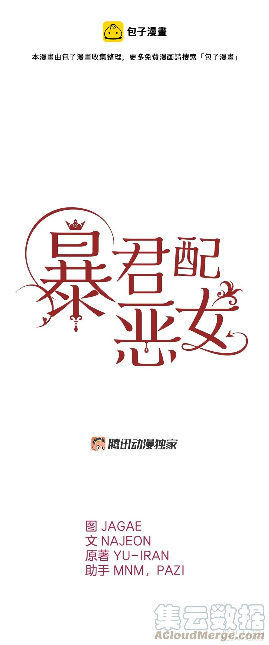 76.尤森迪夫爆发(1/2)-第78话