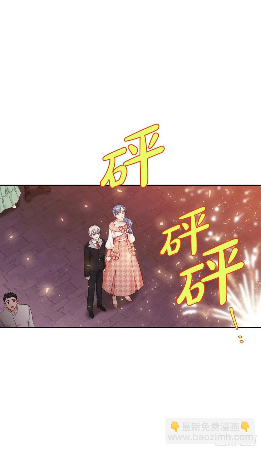 暴君配惡女 - 76.尤森迪夫爆發(1/2) - 2