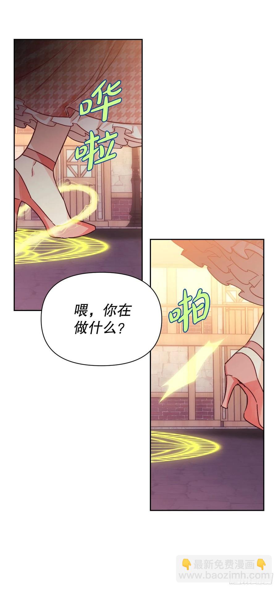 暴君配惡女 - 76.尤森迪夫爆發(1/2) - 4