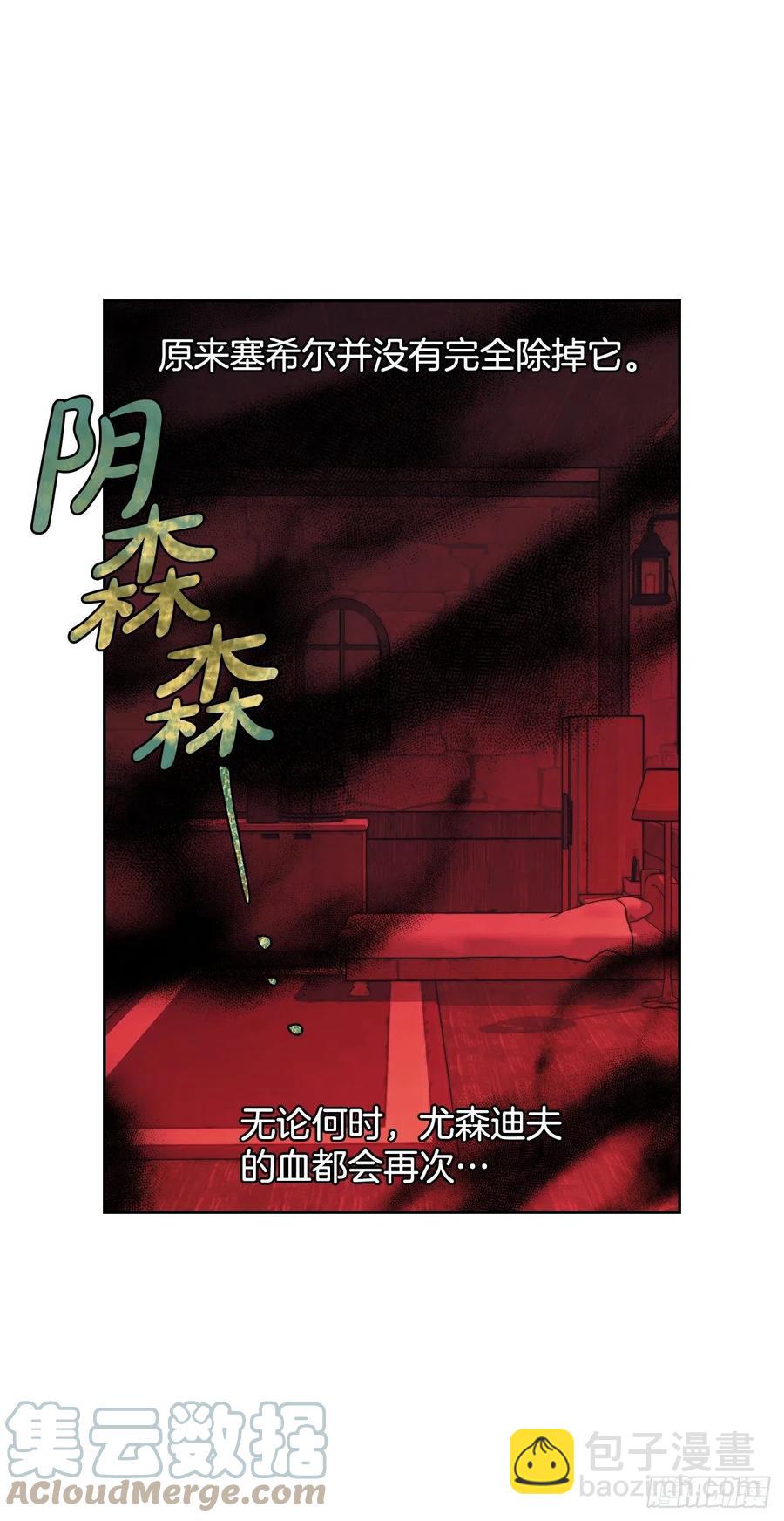 76.尤森迪夫爆发(1/2)-第78话