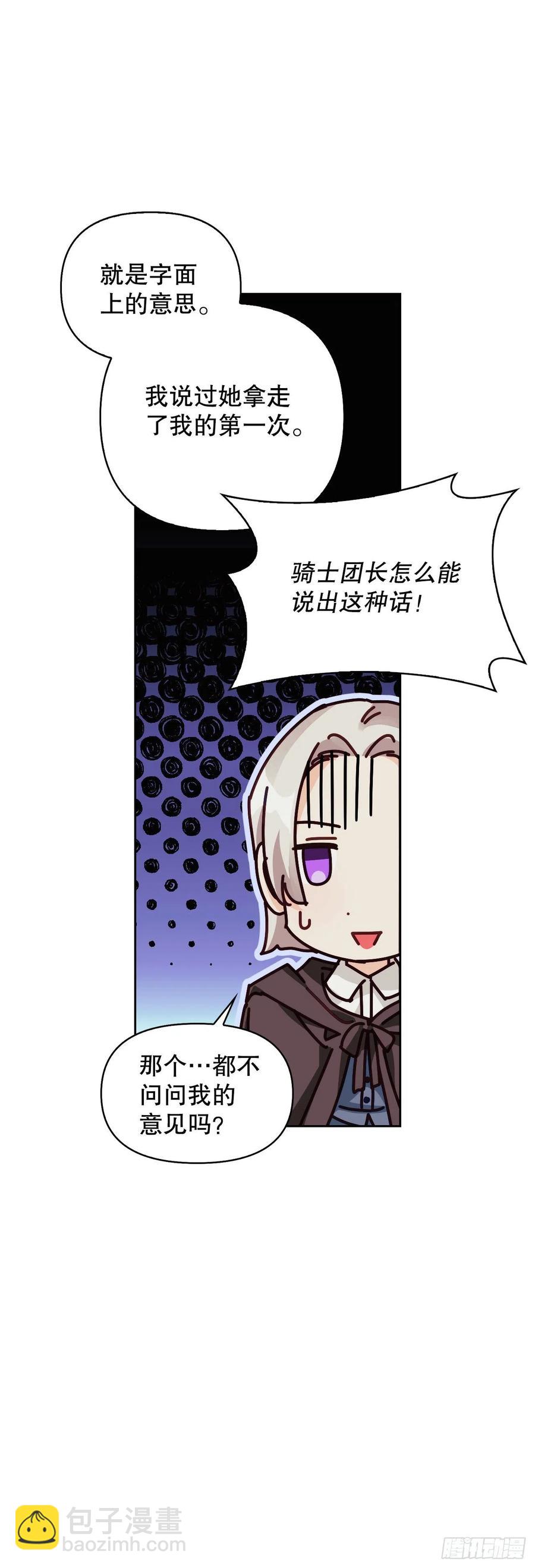 76.尤森迪夫爆发(1/2)-第78话