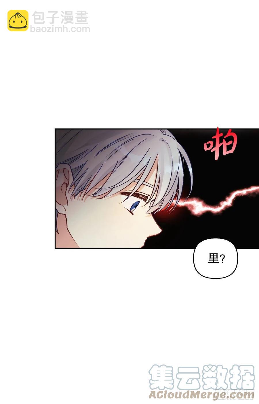 76.尤森迪夫爆发(1/2)-第78话