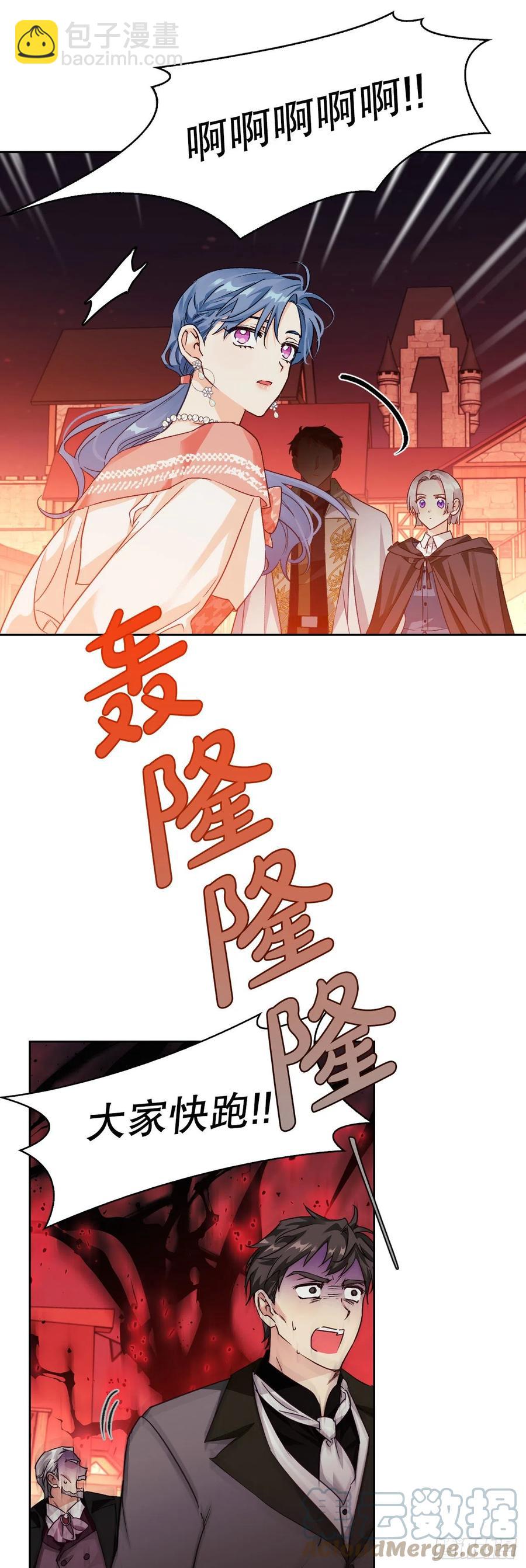 76.尤森迪夫爆发(1/2)-第78话