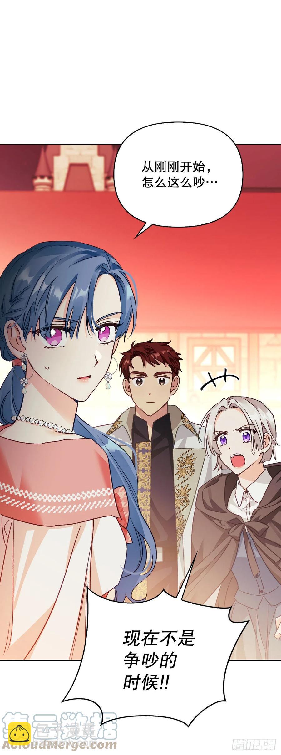 76.尤森迪夫爆发(1/2)-第78话