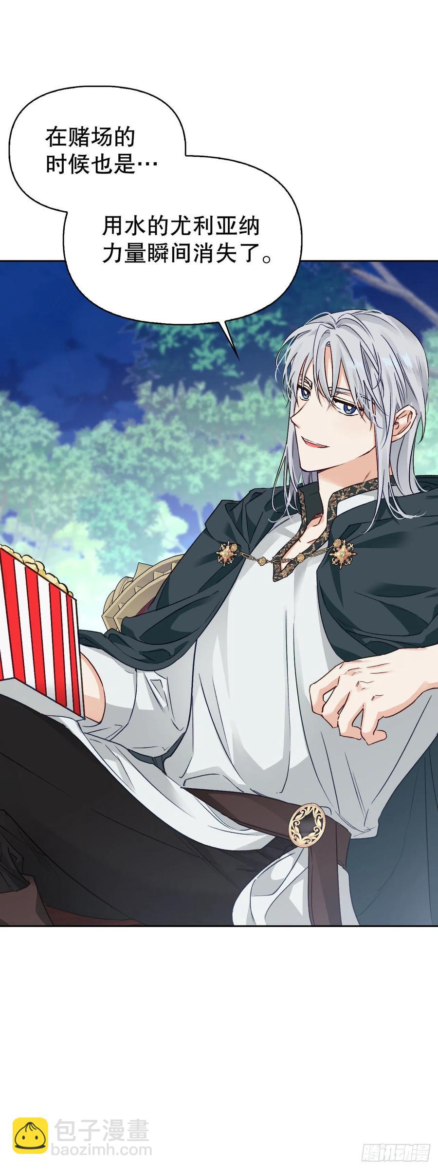 78.塞希尔的力量(1/2)-第80话