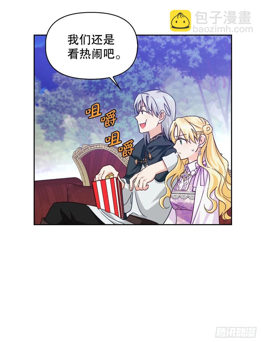 78.塞希尔的力量(1/2)-第80话