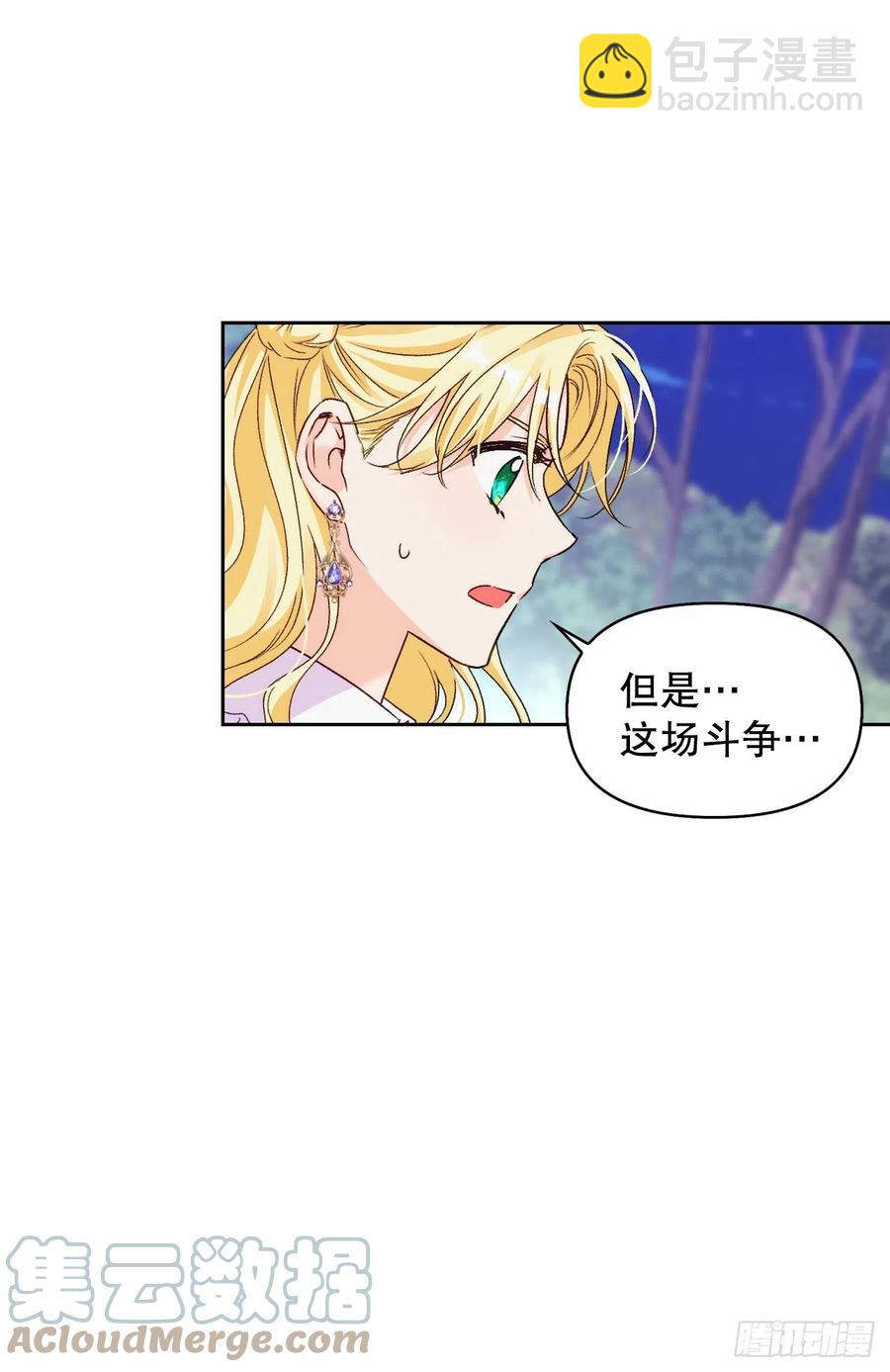 78.塞希尔的力量(1/2)-第80话