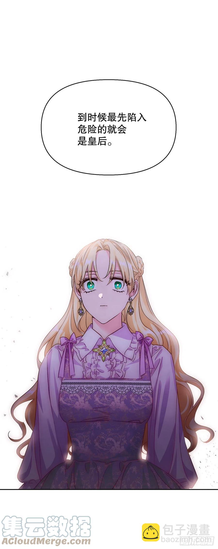 78.塞希尔的力量(1/2)-第80话