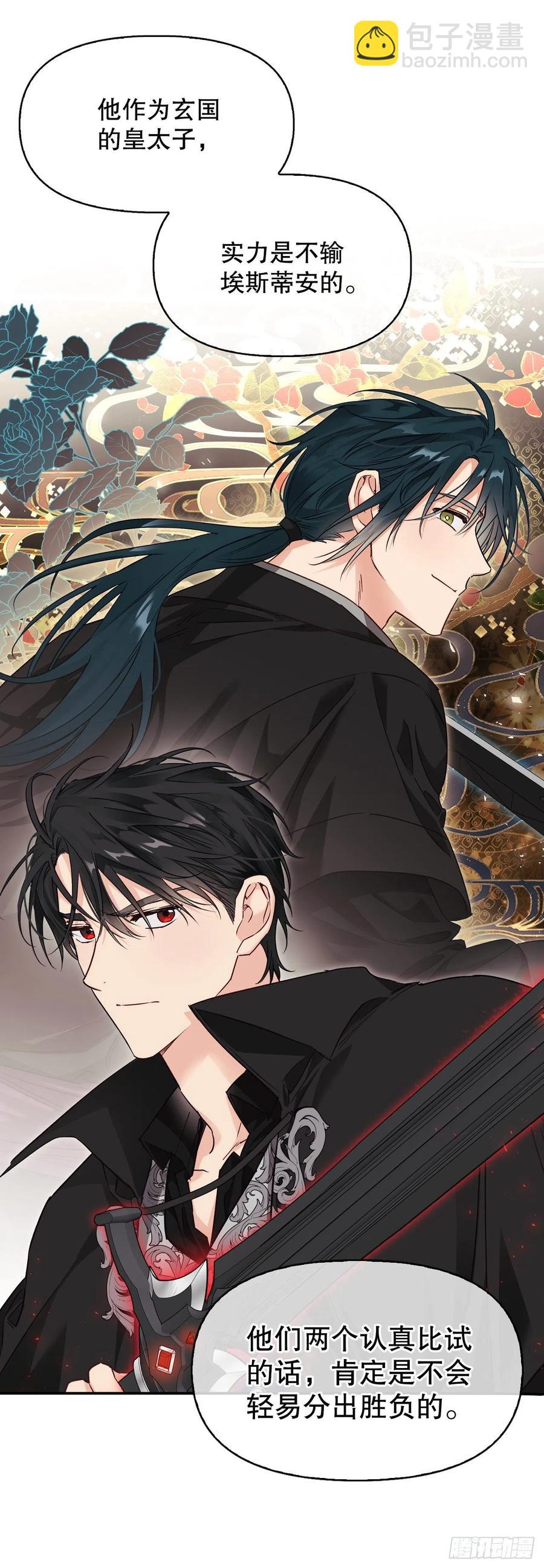 78.塞希尔的力量(1/2)-第80话