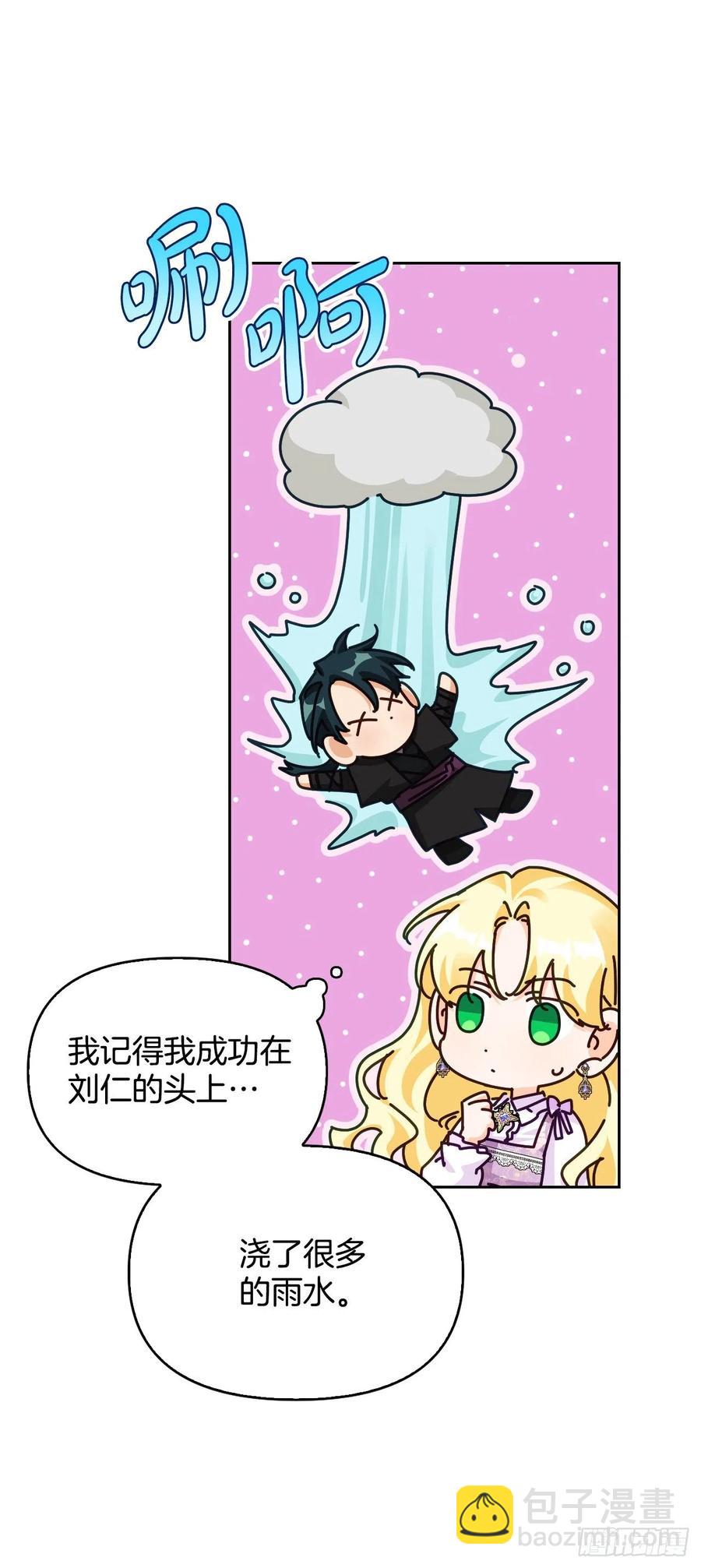 80.埃斯蒂安前去营救(1/2)-第82话