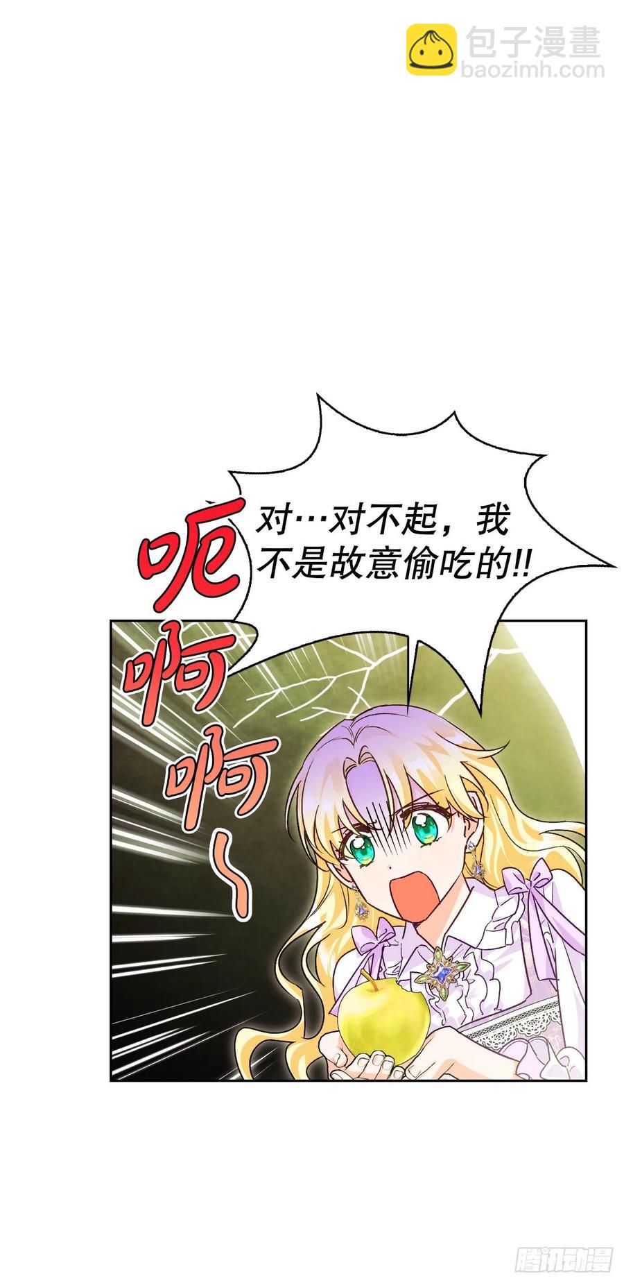 81.世界树(1/2)-第84话