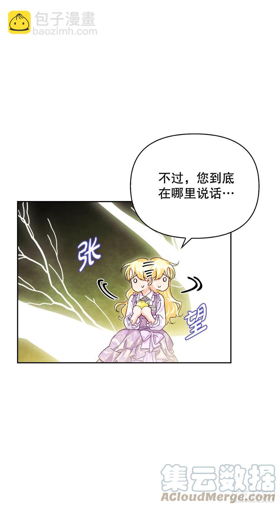 81.世界树(1/2)-第84话