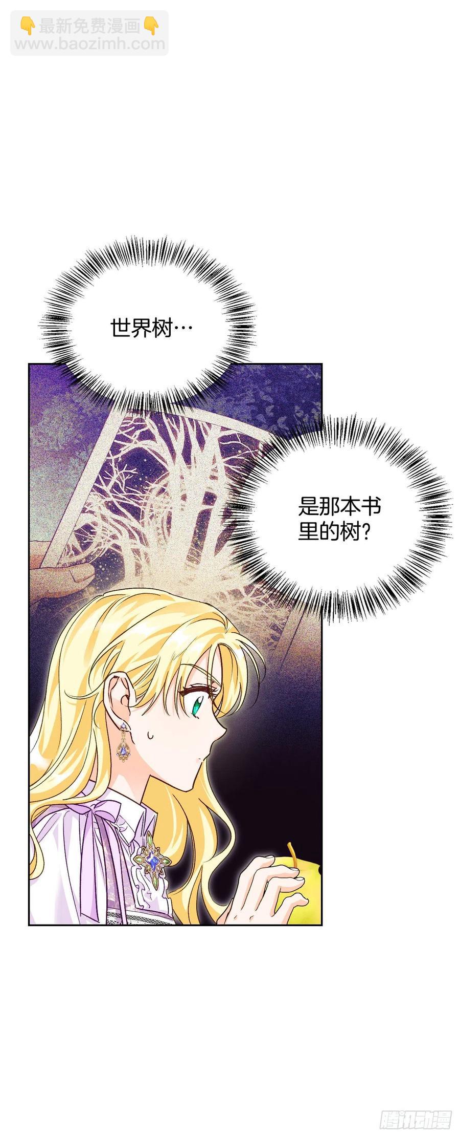 81.世界树(1/2)-第84话