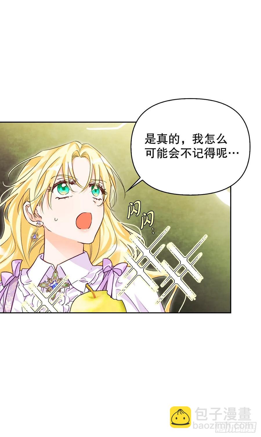 81.世界树(1/2)-第84话