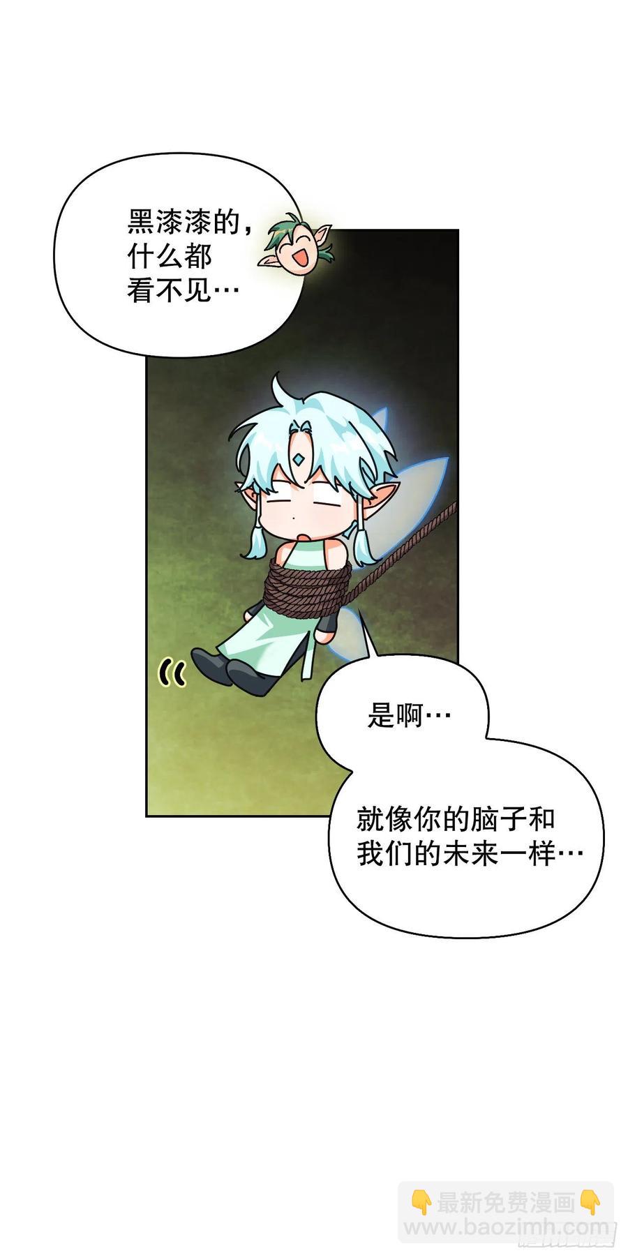 81.世界树(1/2)-第84话