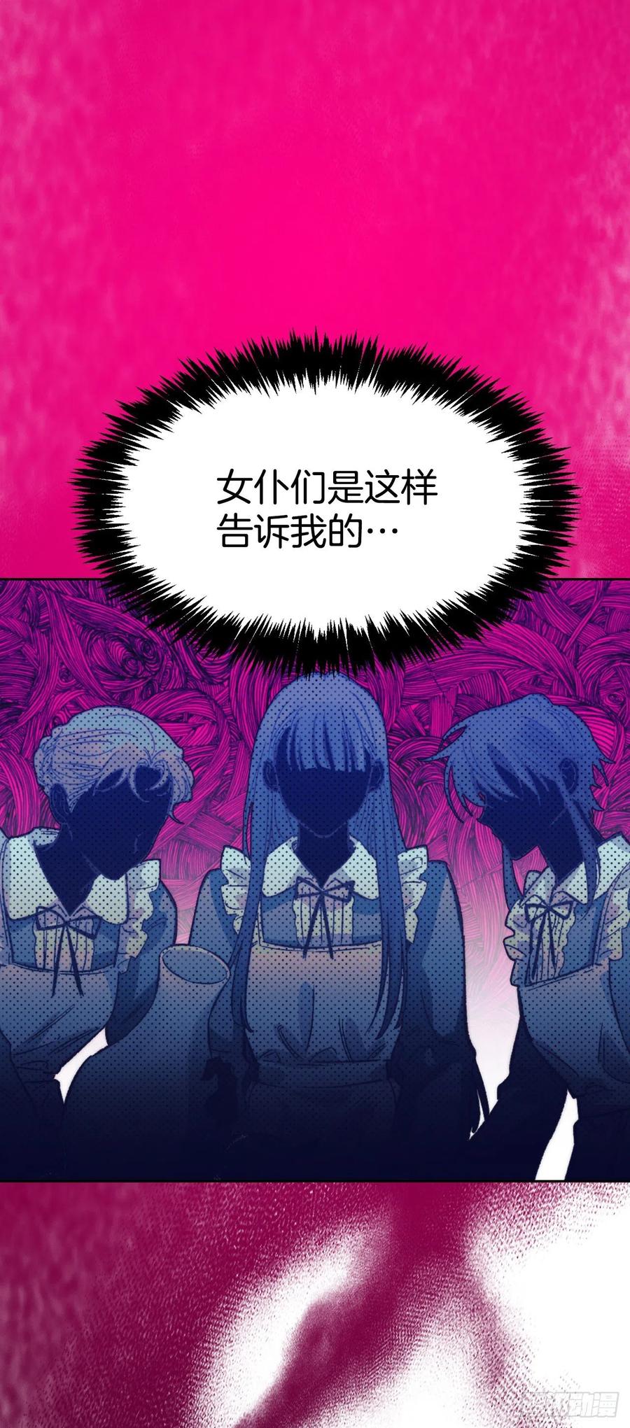 81.世界树(1/2)-第84话