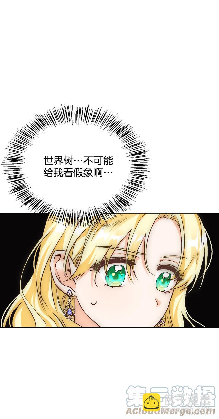 81.世界树(1/2)-第84话