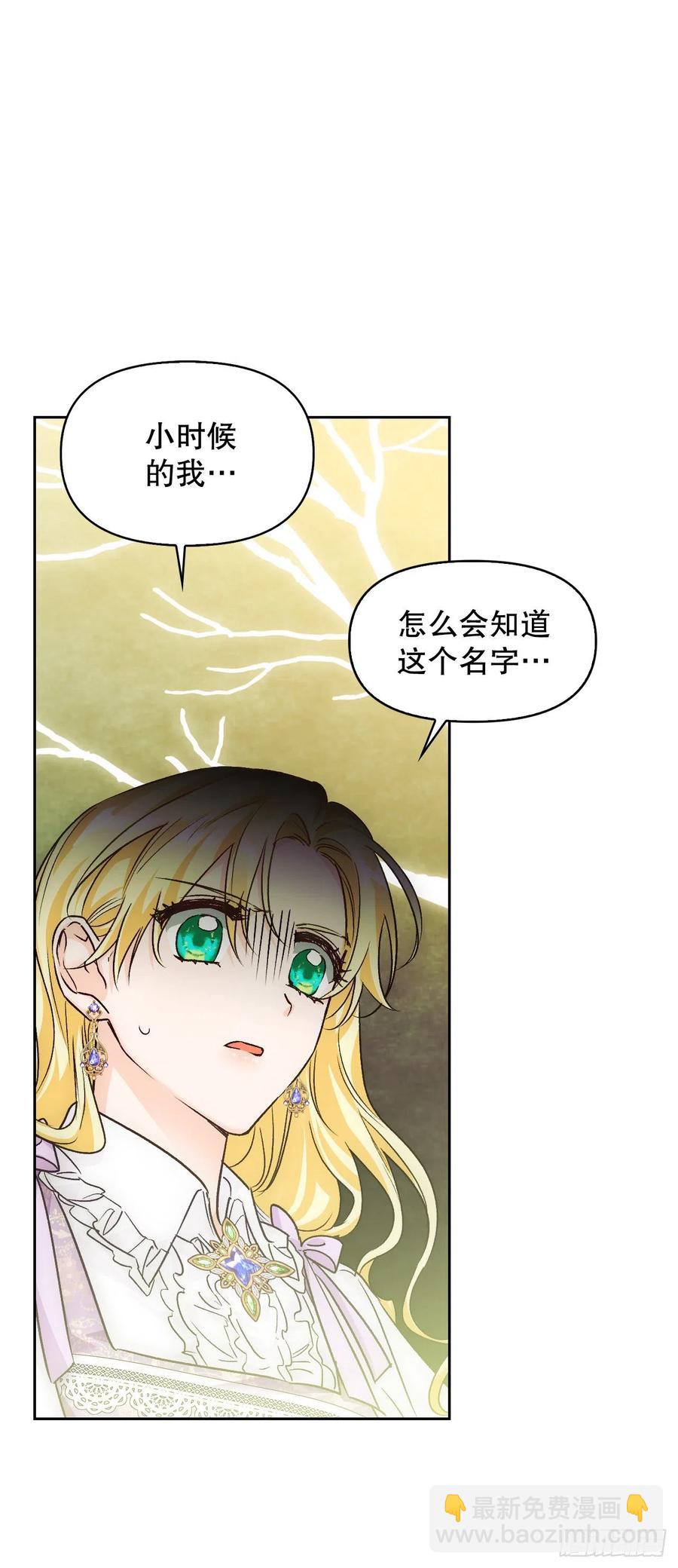 81.世界树(1/2)-第84话