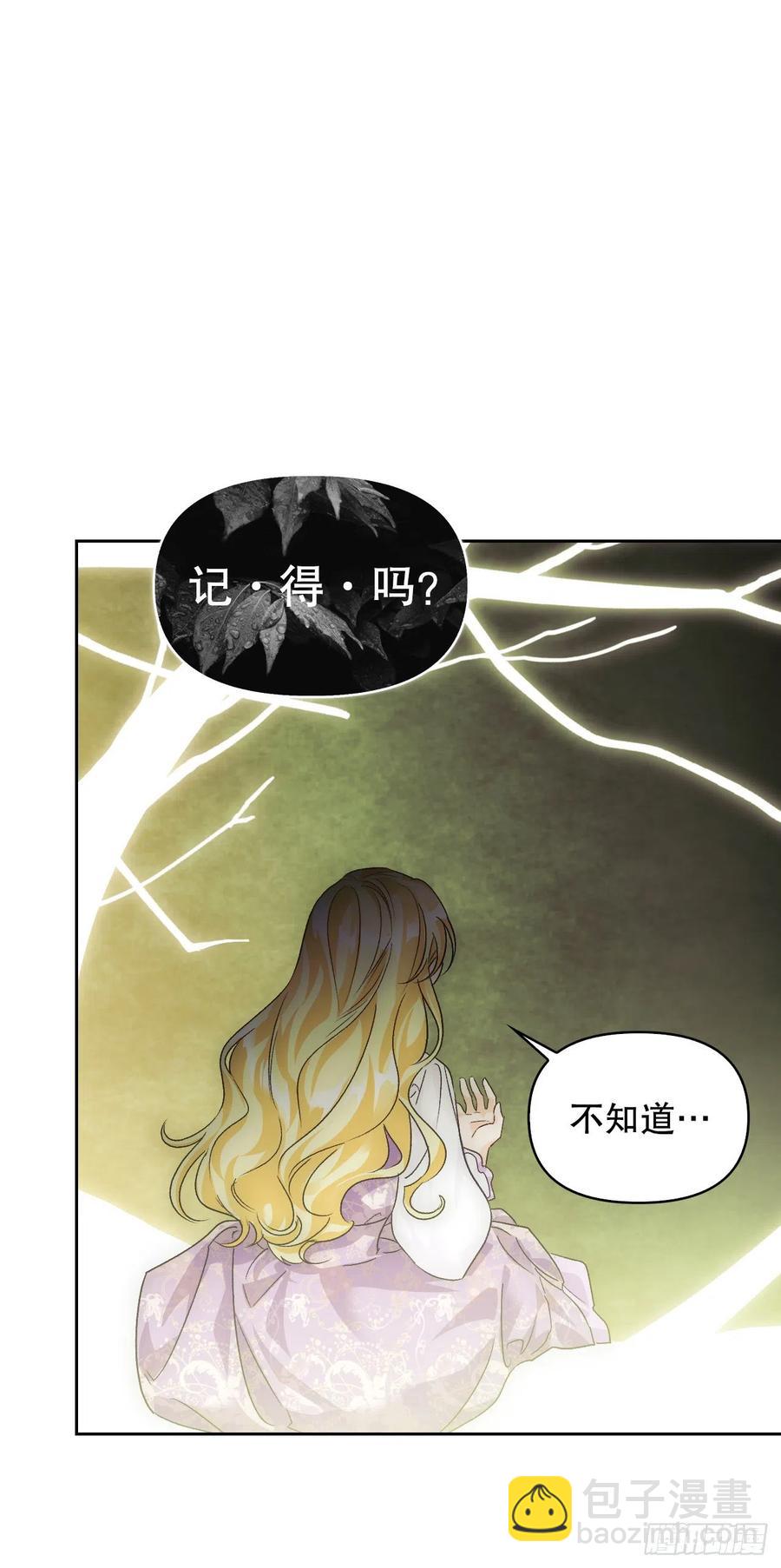 81.世界树(1/2)-第84话