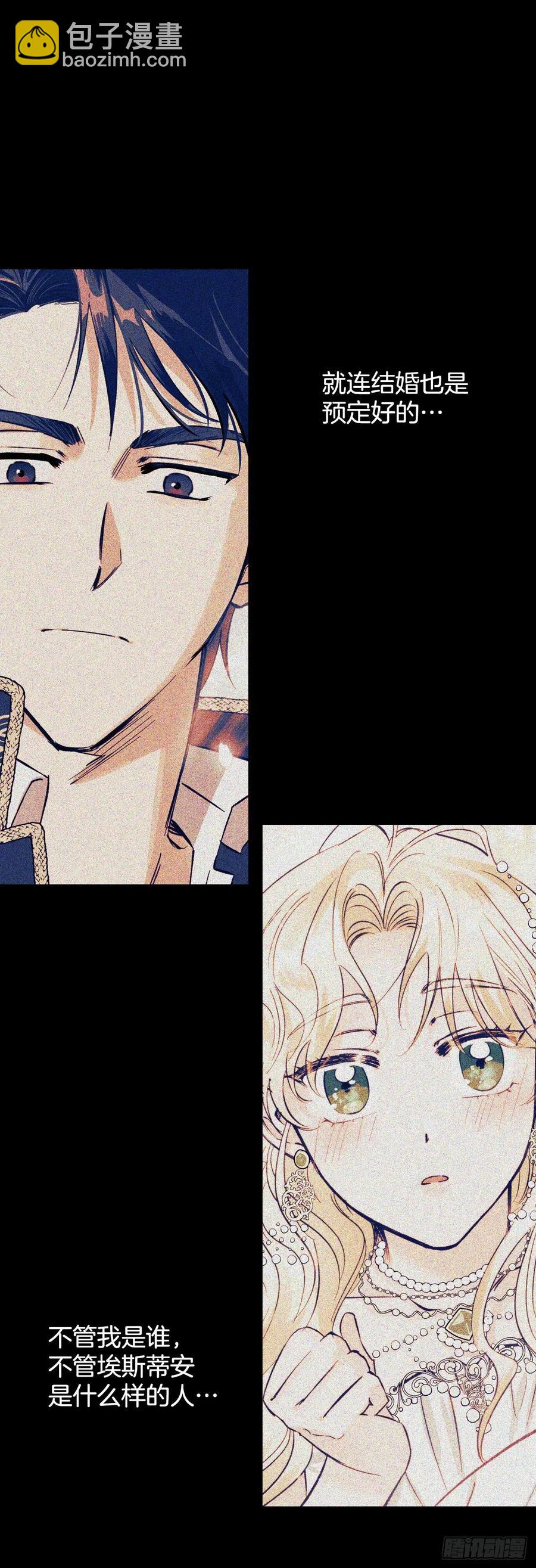 81.世界树(1/2)-第84话