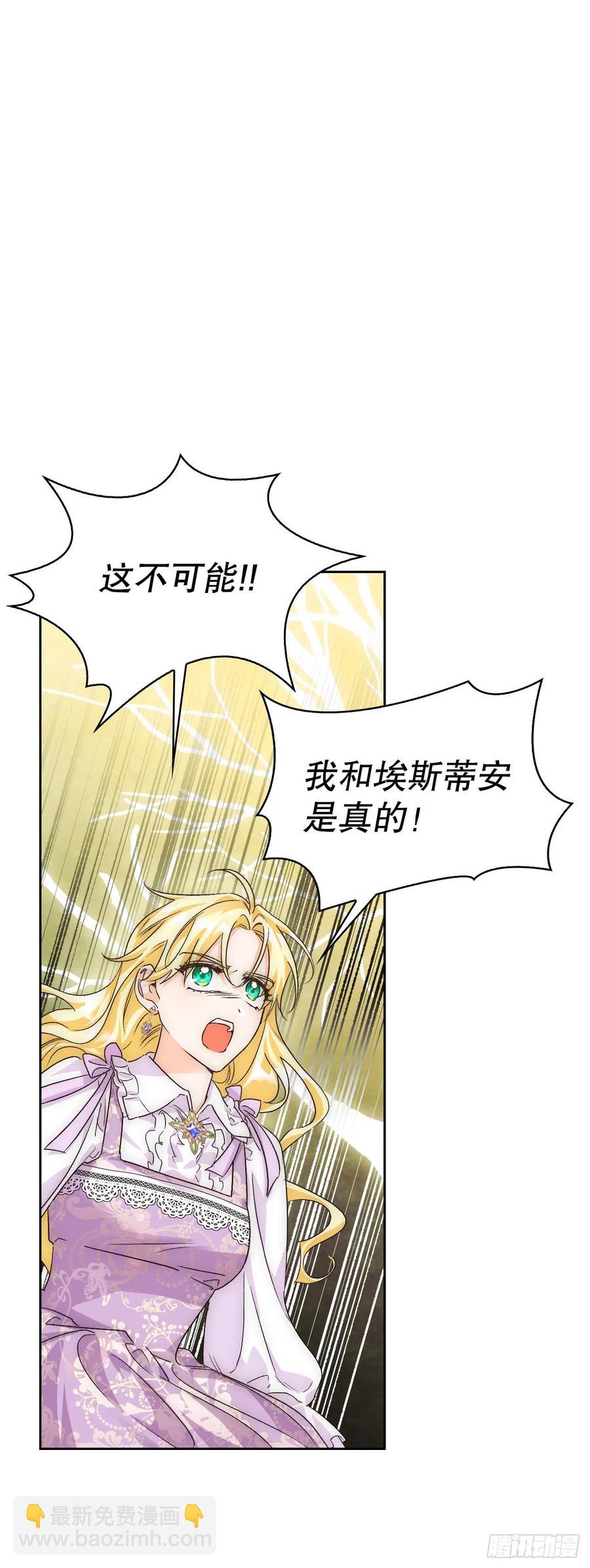 81.世界树(1/2)-第84话