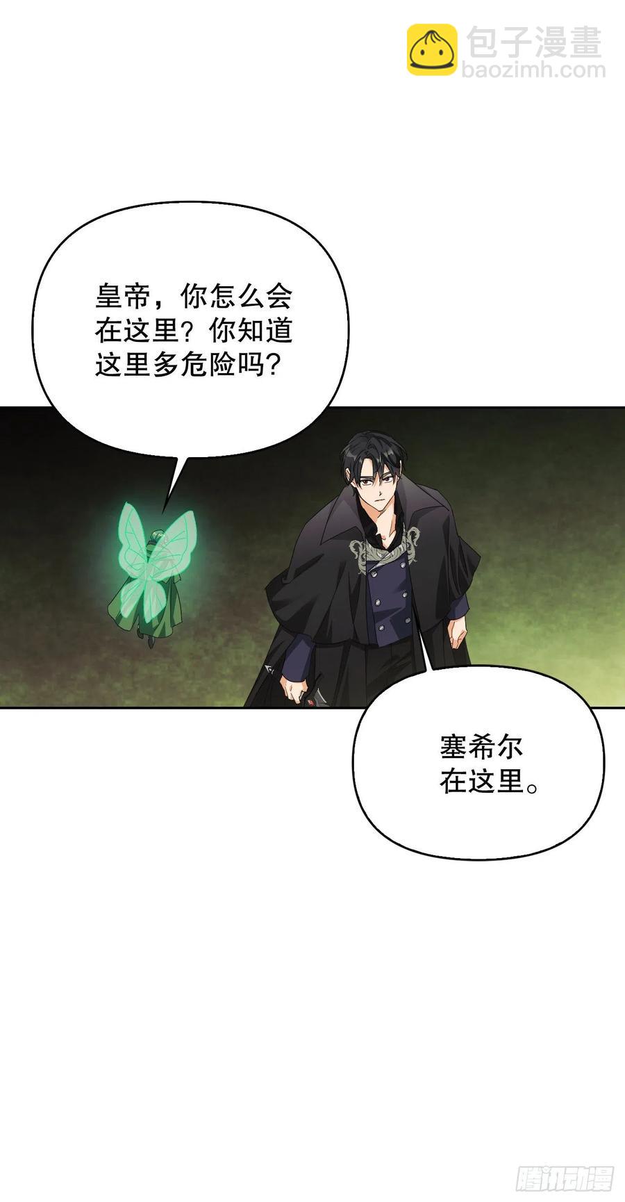 81.世界树(1/2)-第84话