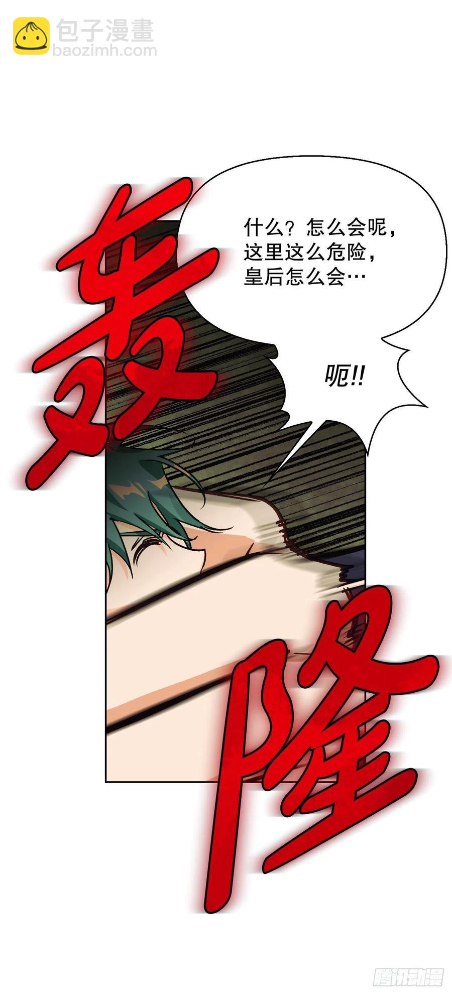 81.世界树(1/2)-第84话