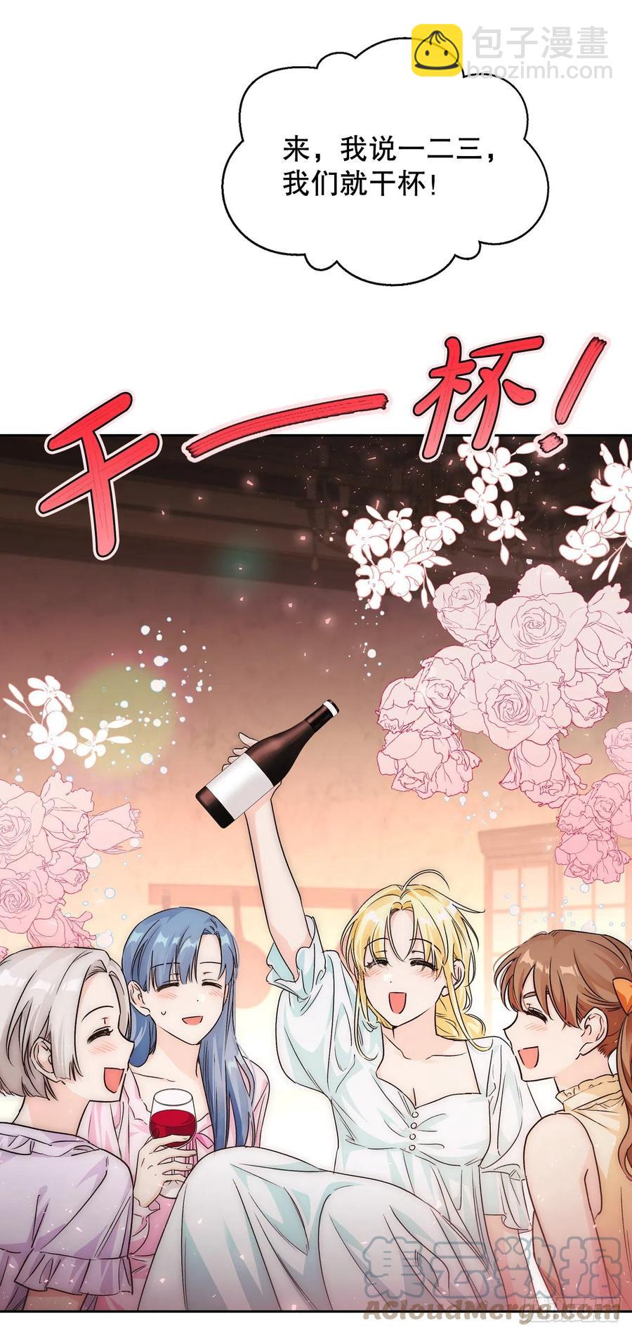 83.借酒消愁(1/2)-第86话