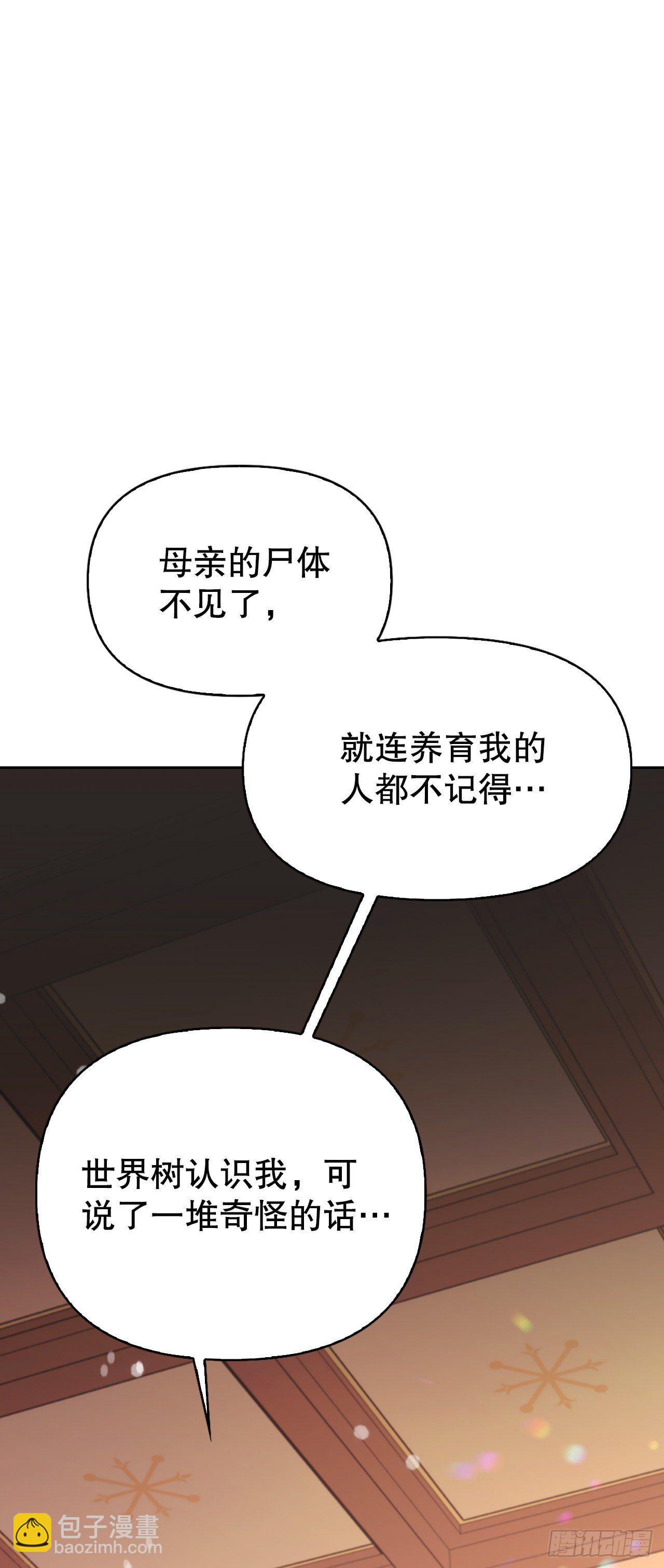 85.谜团(1/2)-第88话