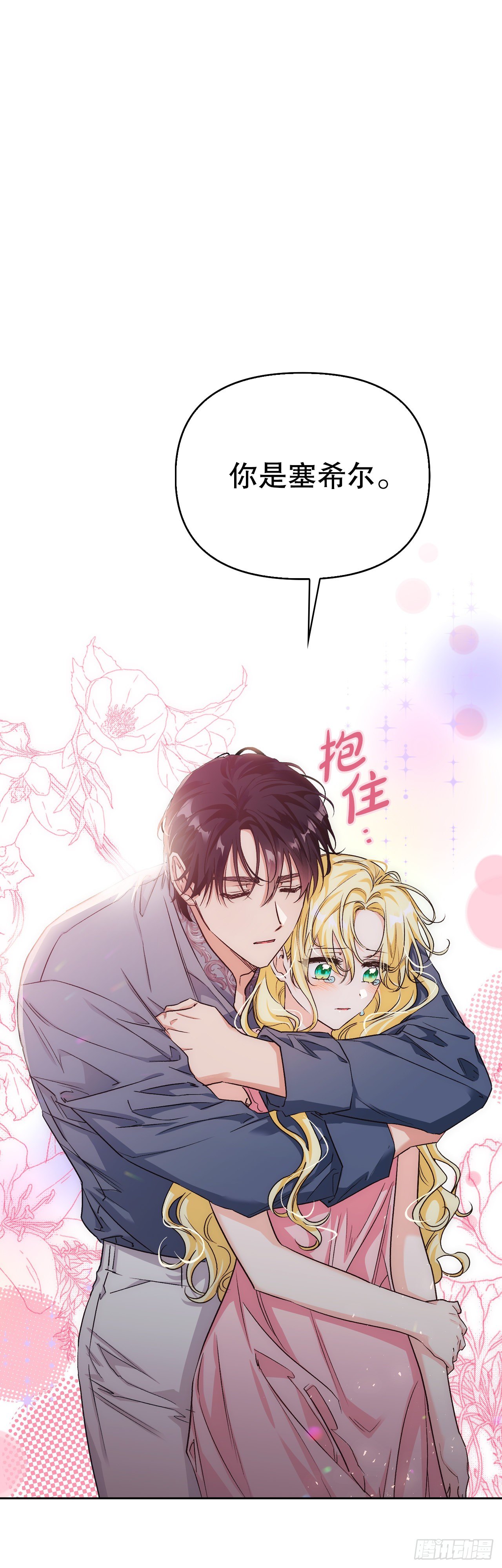 85.谜团(1/2)-第88话