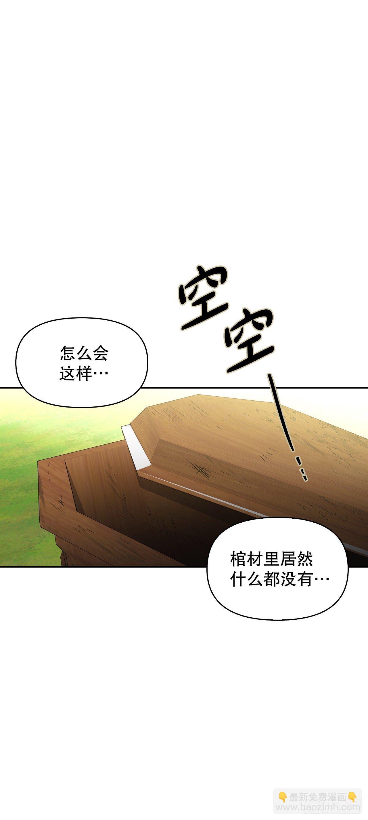 85.谜团(1/2)-第88话