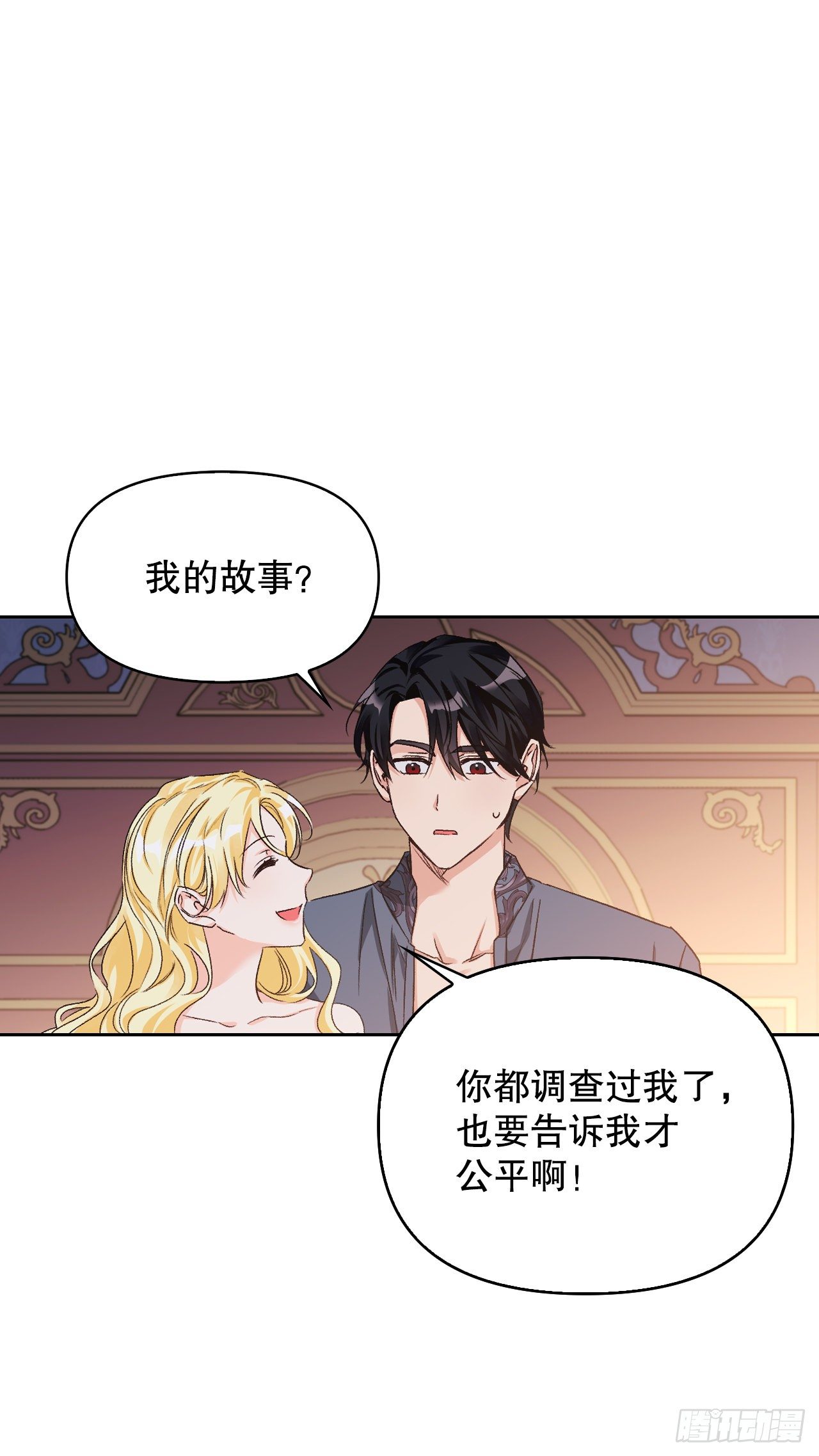 85.谜团(1/2)-第88话