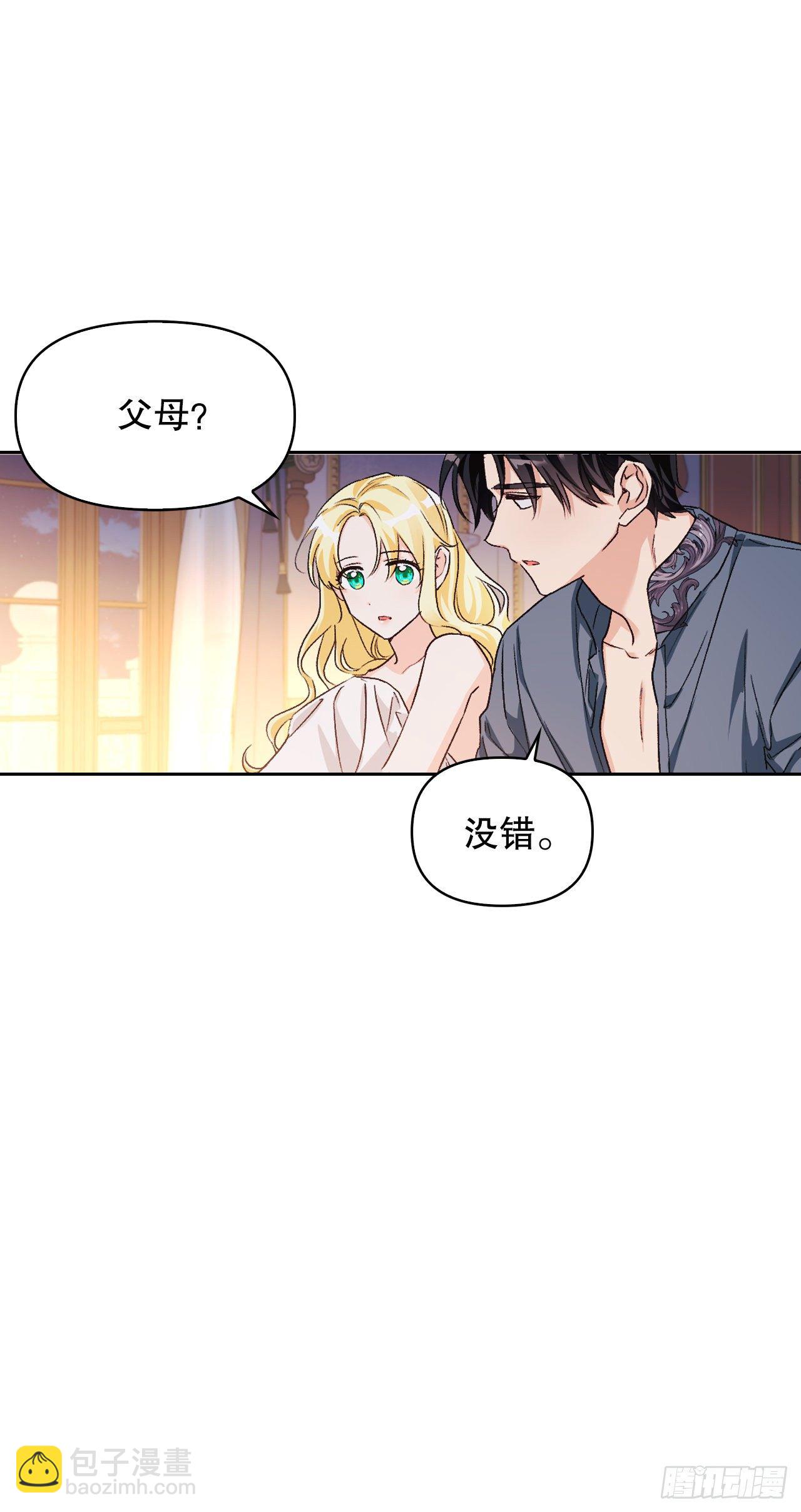 85.谜团(1/2)-第88话