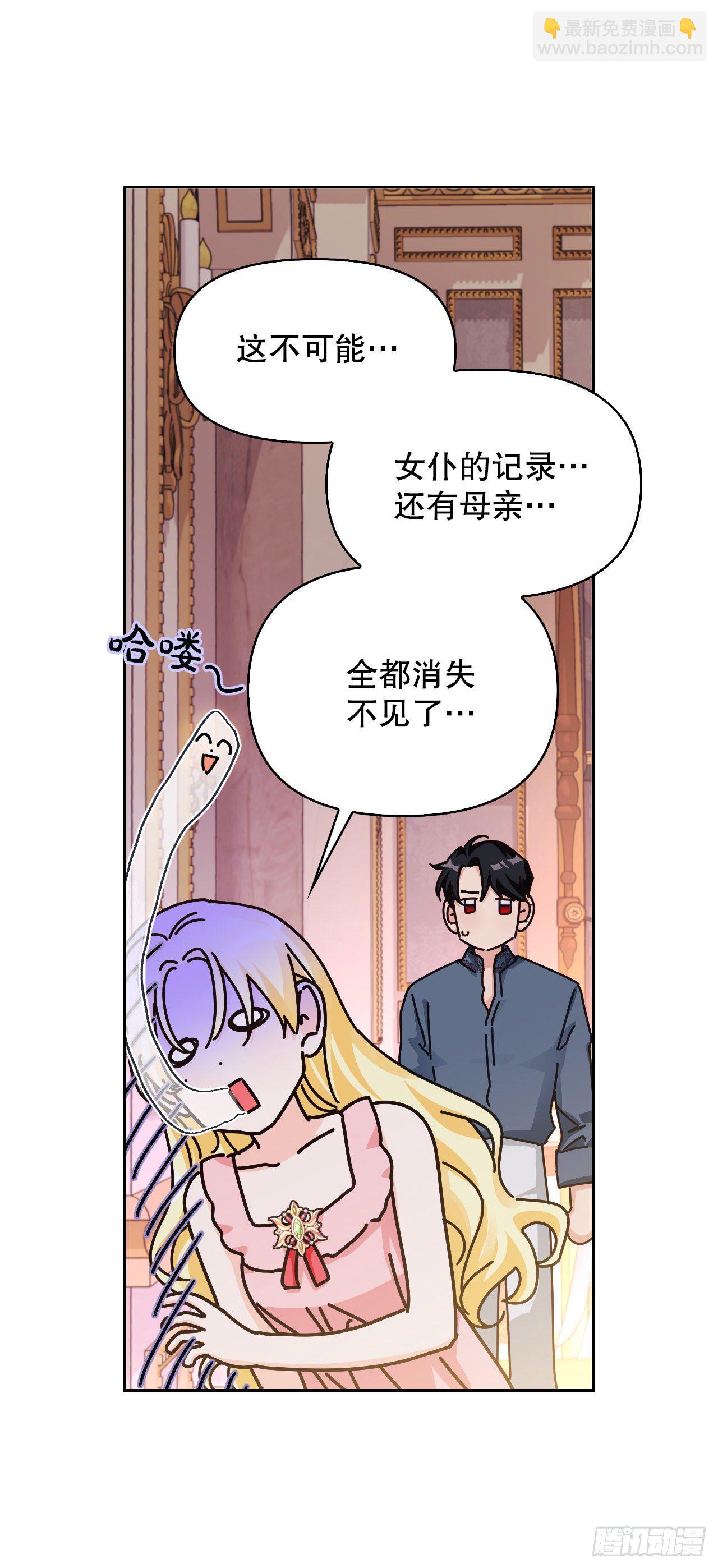 85.谜团(1/2)-第88话