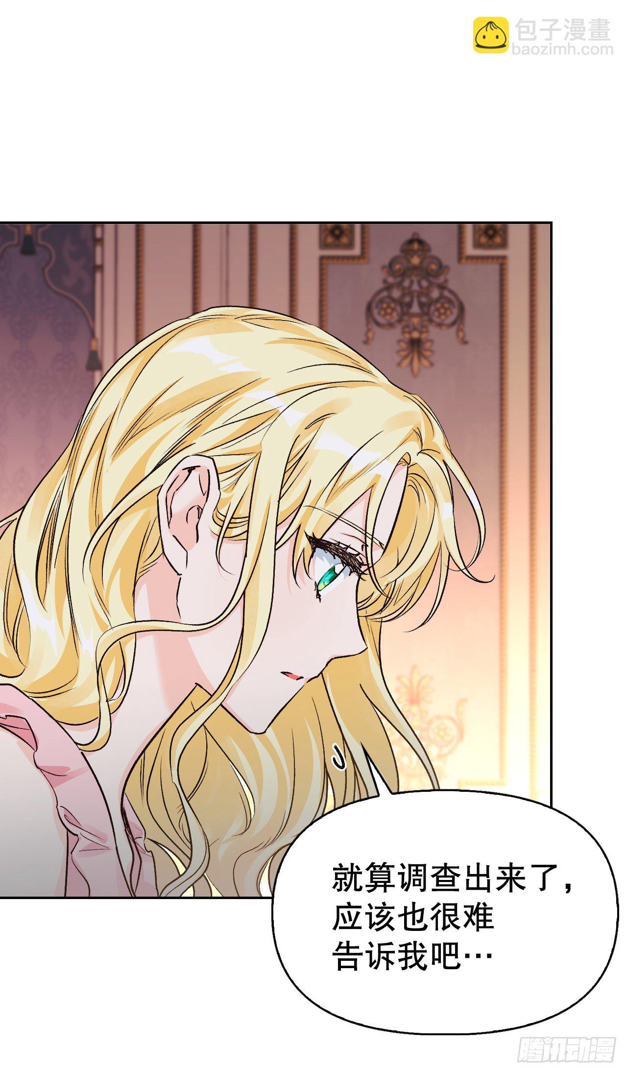 85.谜团(1/2)-第88话