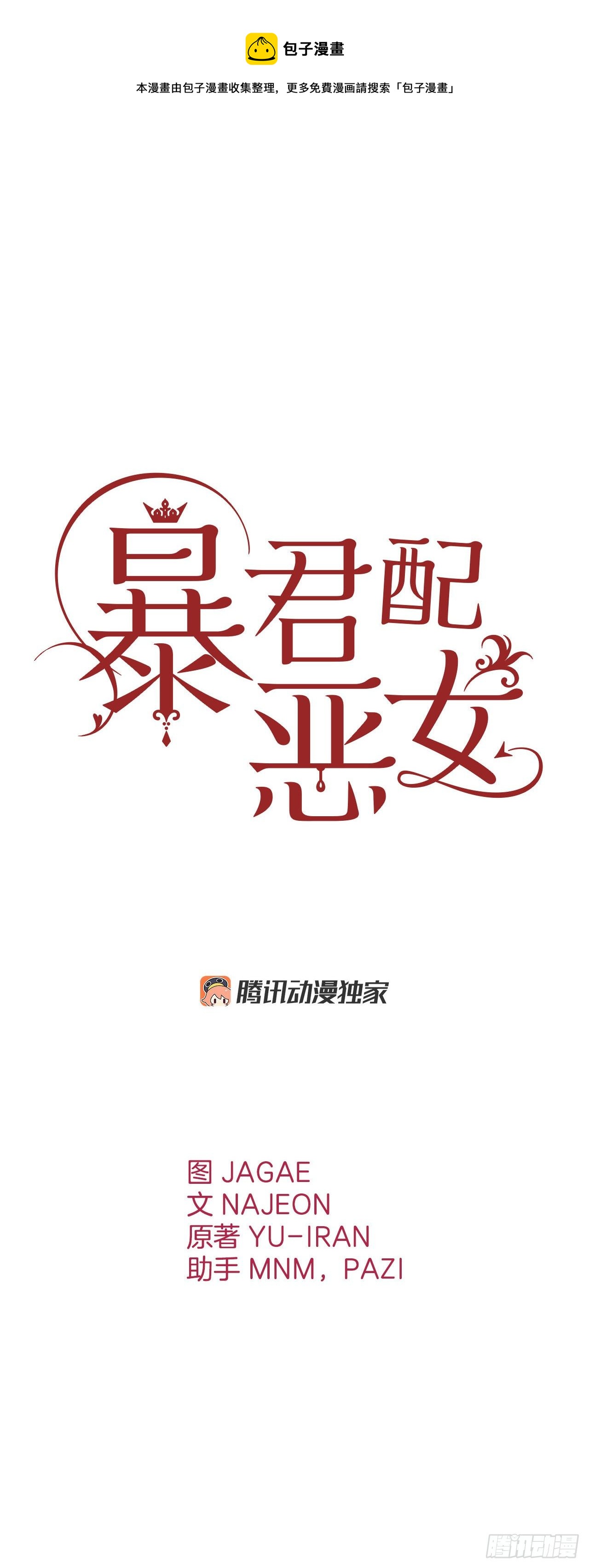 87.皇后的身世(1/2)-第90话