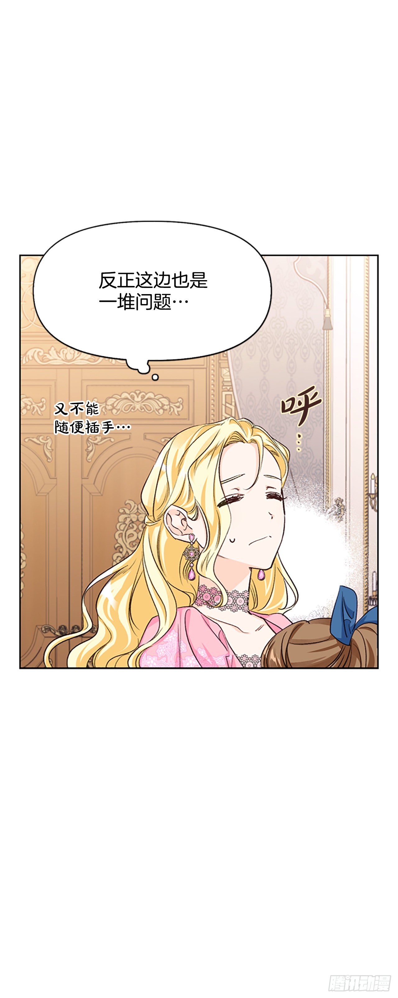 87.皇后的身世(1/2)-第90话