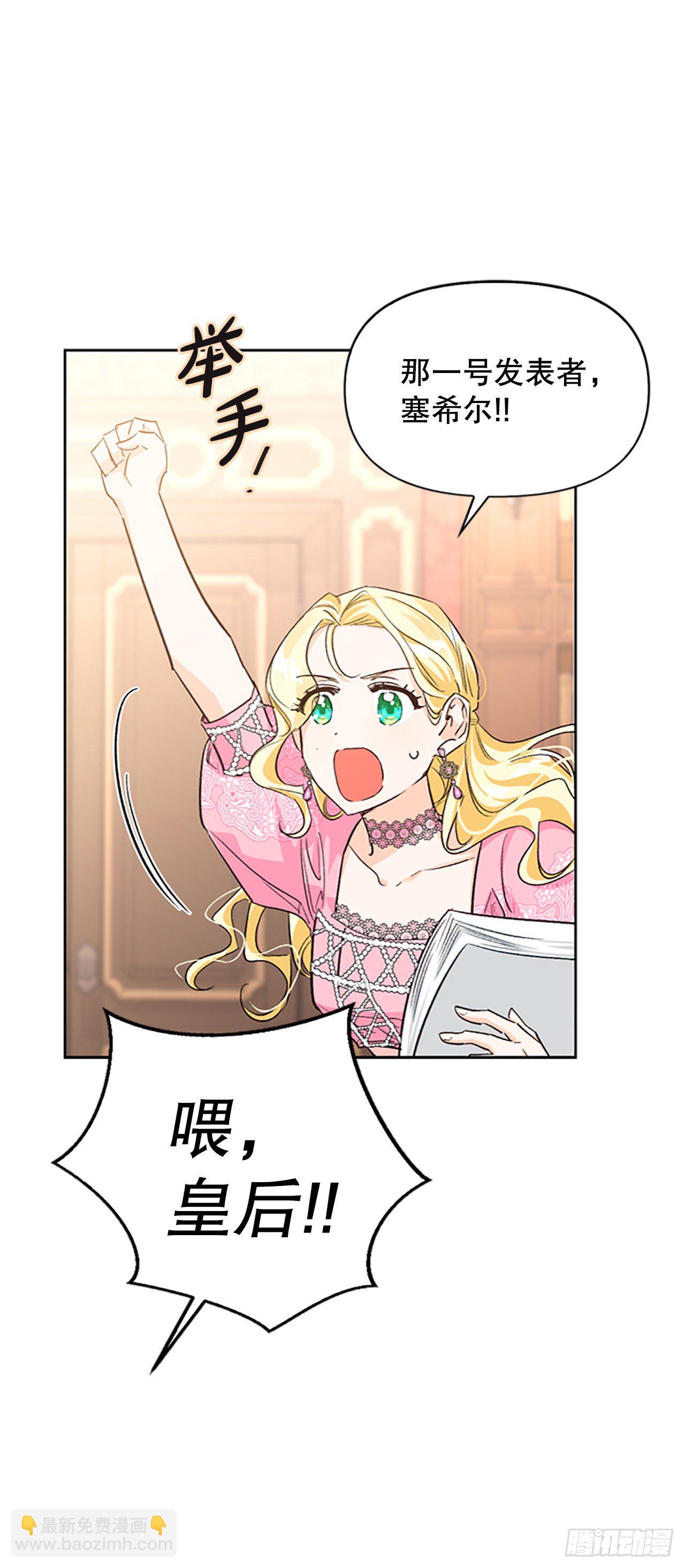 87.皇后的身世(1/2)-第90话