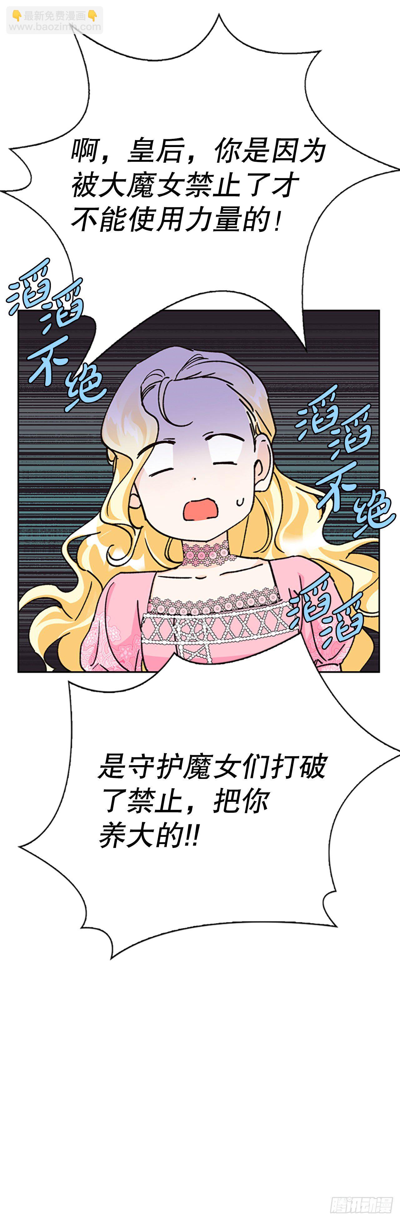 87.皇后的身世(1/2)-第90话