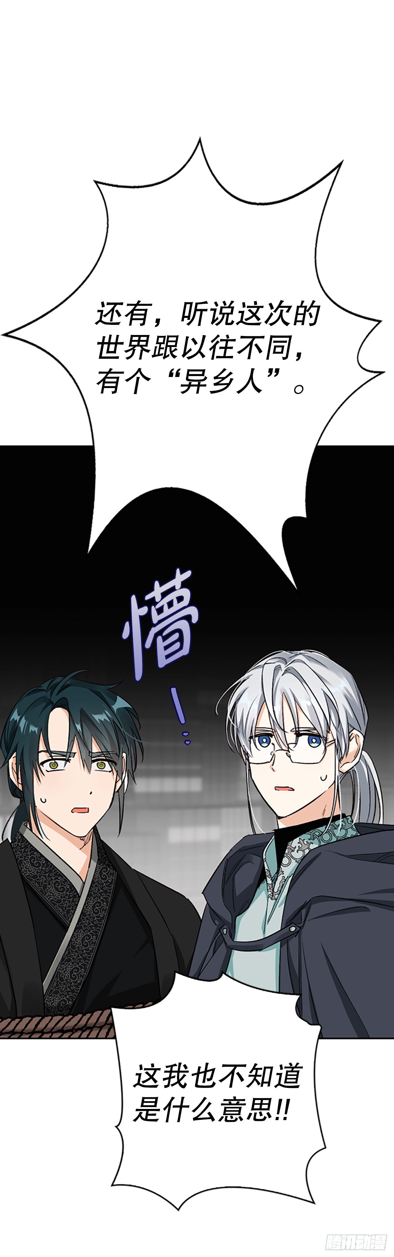 87.皇后的身世(1/2)-第90话