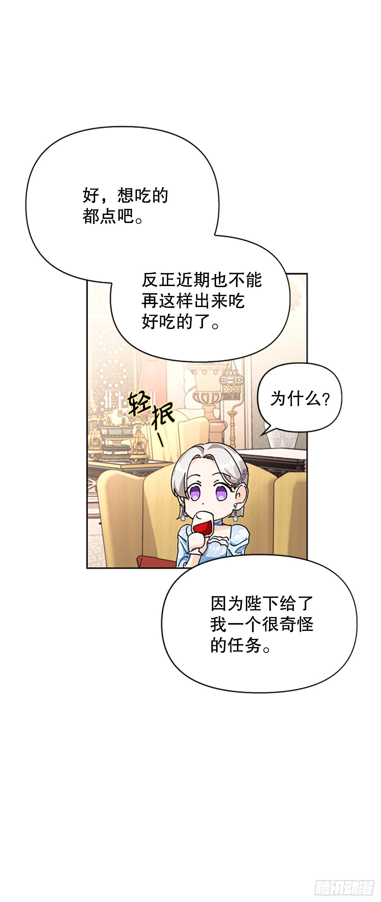 87.皇后的身世(1/2)-第90话