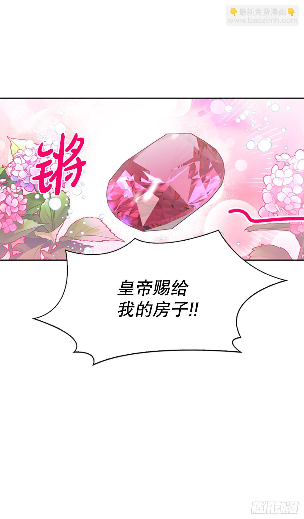 87.皇后的身世(1/2)-第90话