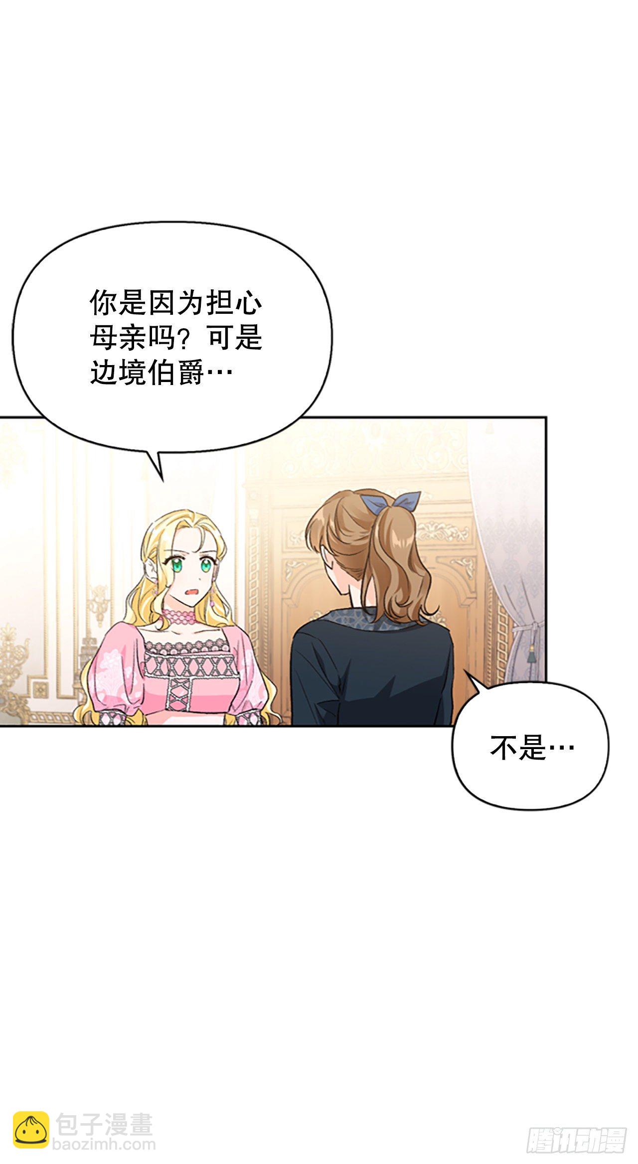 87.皇后的身世(1/2)-第90话