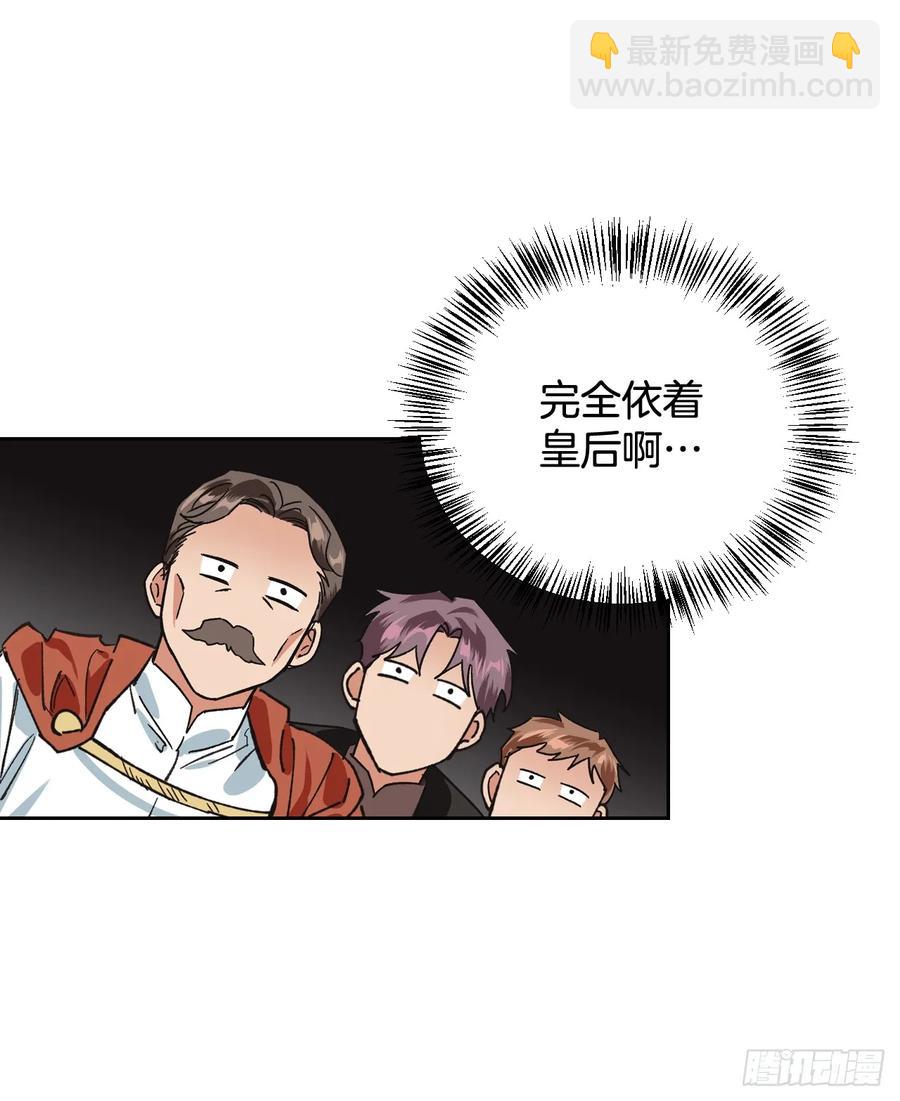 9.把国宝扔掉？！(1/2)-第10话