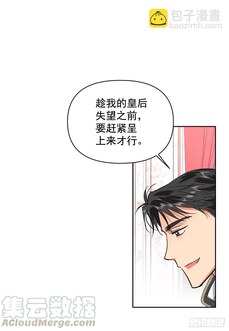 9.把国宝扔掉？！(1/2)-第10话