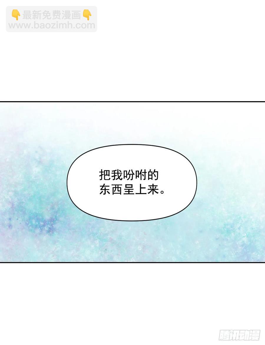 9.把国宝扔掉？！(1/2)-第10话